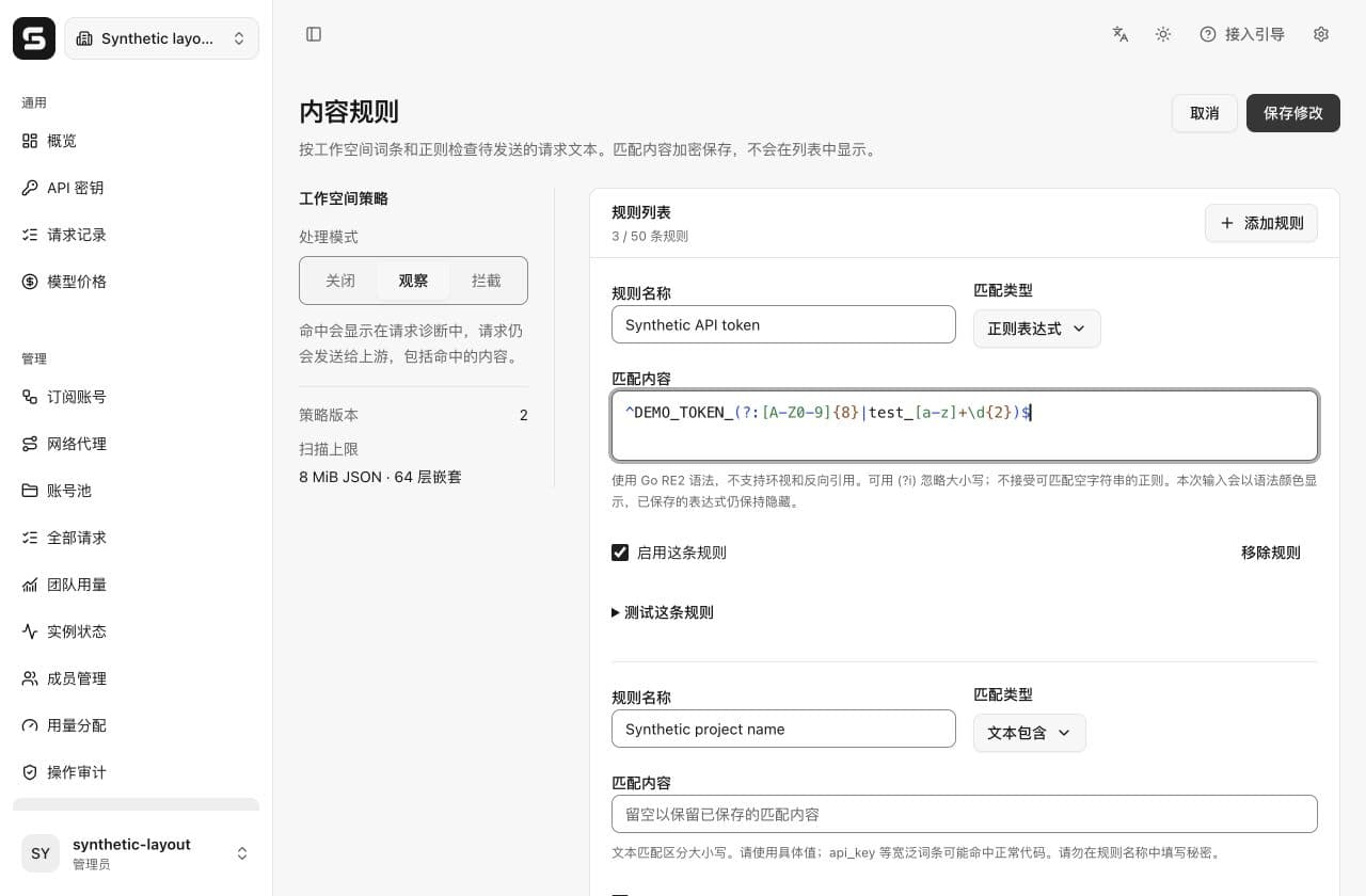 合成正则表达式的语法高亮编辑