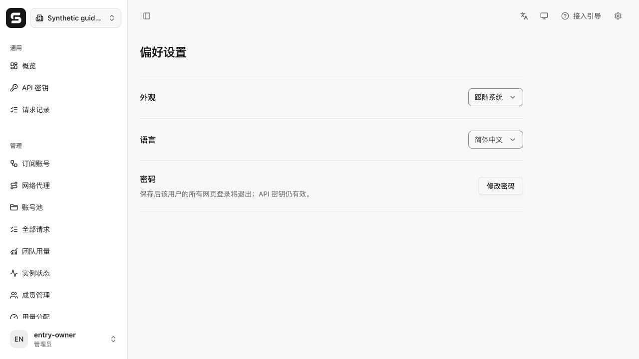 页面右上角的接入引导入口,可随时重新查看